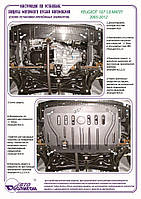 Захист двигуна + КПП на Peugeot 107 [1.0] 2006-