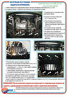 Захист шківів на Opel Movano [2.3CDi] 1998-2010