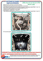 Захист двигуна + КПП на Opel Astra G [1.6, 1.8, 2.2, 1.7TDi] 1998-