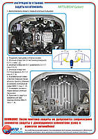 Захист двигуна + КПП на Mitsubishi Galant USA Europa [2.5] 2004-