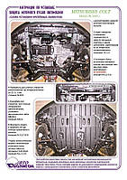 Захист двигуна + КПП на Mitsubishi Colt [1.3] 1992-1996