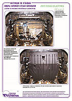 Захист двигуна + КПП на Hyundai Elantra IV HD [1.6, 2.0] 2005-2010