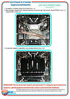 Захист КПП на JMC X6 4x4 [2.4] 2008-