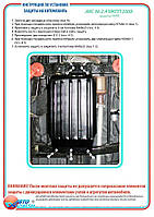 Захист РКПП на JMC X6 4x4 [2.4] 2008-