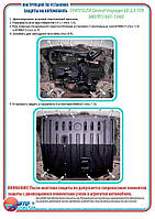 Захист двівуна + КПП на Chrysler Grand Voyager LE [2.5TDi] 1991-1995 Захист двигуна + КПП на Mazda