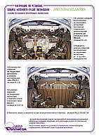 Захист двигуна + КПП на Hyundai Elantra II (J2) [1.8] 1995-2000