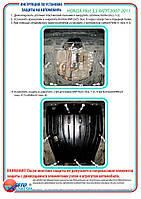 Захист двигуна + КПП на Honda Pilot [3.5] 2007-2011