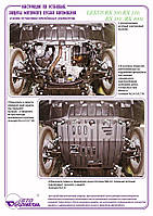 Захист двигуна + КПП на Lexus RX 300 2003-2009 Захист двигуна  + КПП на Lexus RX 300 2003-2009