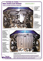 Захист двигуна + КПП на Honda FR-V [2.0] 2004-2009