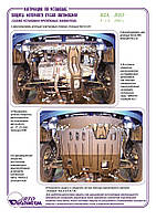 Захист двигуна + КПП на Kia Rio [1.3i] 2002-2005