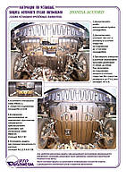 Захист двигуна + КПП на Honda Accord VII Японія/США [2.0, 2.4, 3.0] 2002-2008