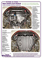 Захист двигуна + КПП на Kia Cerato Coupe [1.6/ 2.0] 2009-