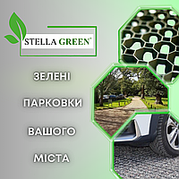 Газонна решітка вже на нашому складі! 🌿