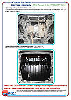 Захист двигуна + КПП на GMC Terrain [2.4] 2012-