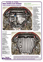 Захист двигуна + КПП на Kia Ceed [1.6/ 2.0] 2007-2012