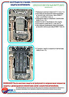 Захист КПП на Lexus GS 300/350 [3.0] 2005-