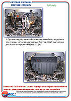 Захист двигуна + КПП на Fiat Palio [1.0] 2004-2011