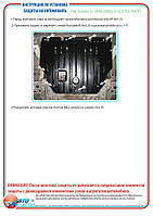 Захист двигуна + КПП на Fiat Ducato [2.5TD/ 2.0JTD/ 2.3TD] 1994-2006