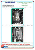 Захист АКПП + РКПП на Dodge Nitro [2.8CRDI/ 3.7] 2006-2011 Захист АКПП + РКПП на Dodge Nitro [2.8CRDI/ 3.7]