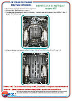 Захист КПП на Infiniti G35 [3.5] 2002-2006