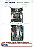 Захист КПП на Infiniti EX35 [3.5] 2007-