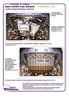 Захист двівуна + КПП на Citroen C8 [2.0D] 2002-2008 Захист двигуна + КПП на Citroen C8 [2.0D] 2002-2008