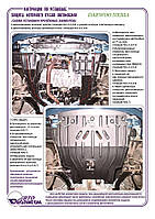 Захист двигуна + КПП на Daewoo Nexia [1.5] 2004-2011
