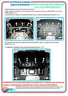 Захист-дисуна на BMW F01 740D [3.0D] 2009-2015 Захист двигуна на BMW F01 740D [3.0D] 2009-2015