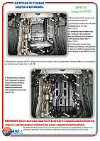 Захист КПП на BMW E71 X6 [3.0/ 4.4] 2008-2013
