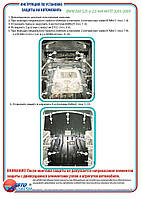 Захист двигуна на BMW E60/E61 [2.5/2.0DCI/3.0] 2003-2009 Защита двигателя на BMW E60/E61 [2.5/2.0DCI/3.0]