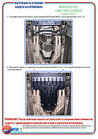Захист КПП на BMW E32 750 [5.0] 1986-1994