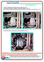 Захист диференціала на Audi A6 [2.0, 3.0TFSi] 2010-2012 Захист диференціала на Audi A6 [2.0, 3.0TFSi]
