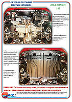 Захист двівуна + КПП на Alfa Romeo 147 [1.6] 2000-2010 Захист двигуна + КПП на Alfa Romeo 147 [1.6]
