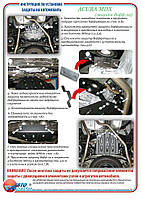 Захист диференціала на Acura MDX [3.7] 2007-2010 Захист диференціала на Acura MDX [3.7] 2007-2010