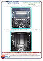 Захист двигуна для Ford Mustang [2.3 Ecoboost, 3.7] 2014- Захист двигуна для Ford Mustang [2.3 Ecoboost, 3.7]