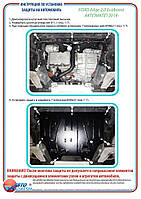 Захист двигуна + КПП на Ford Edge [2.0 Ecoboost] 2014-2018-