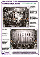 Захист двигуна +КПП на BYD F0 [1.0] 2008-