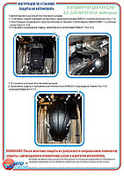 Захист КПП на BMW F34 320i [2.0/ 2.0D] 2012-