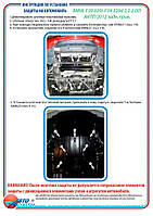 Захист двигуна для BMW F34 320i [2.0/ 2.0D] 2012-