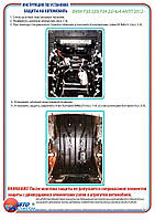 Захист двівуна для BMW F30 320i 4x4 2012-2019 Захист двигуна на BMW F30 320i 4x4 2012-2019