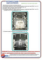 Захист двигуна BMW E60 525xi/530 [3.0 4x4] 2003-2009