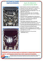 Захист двигуна + КПП на Audi A5 [3.2, 2.0TDi, 3.0TDi] 2008-2012