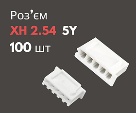 Роз'єм XH 2.54 5Y («мама») 100 шт