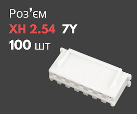 Роз'єм XH 2.54 7Y («мама») 100 шт