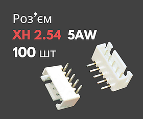Роз'єм кутовий XH 2.54 5AW ("тато") 100 шт