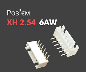 Роз'єм кутовий XH 2.54 6AW ("тато")