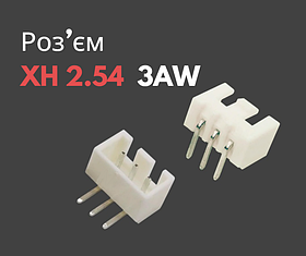Роз'єм кутовий XH 2.54 3AW ("тато")