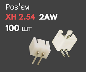 Роз'єм кутовий XH 2.54 2AW ("тато") 100 шт.
