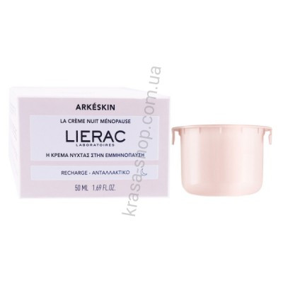 Лієрак Аркескін нічний крем Змінний Блок Lierac Arkéskin Crème Nuit Ménopause Refill, 50 мл