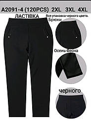Жіночі штани з ластівка, чорні 2XL 4XL оптом